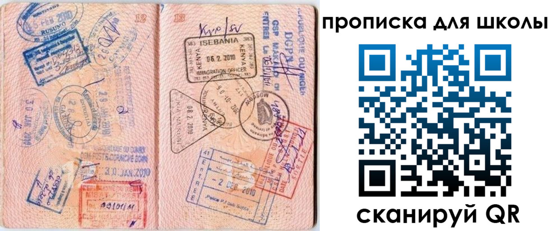 регистрация в Новокузнецке