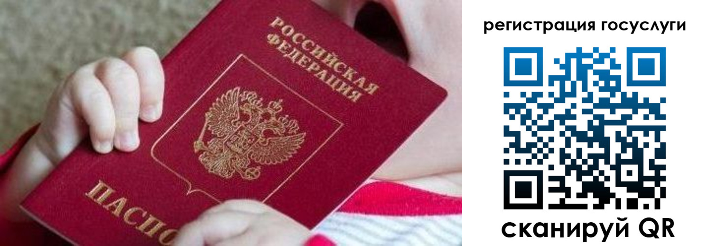 временная регистрация для всех в Новокузнецке