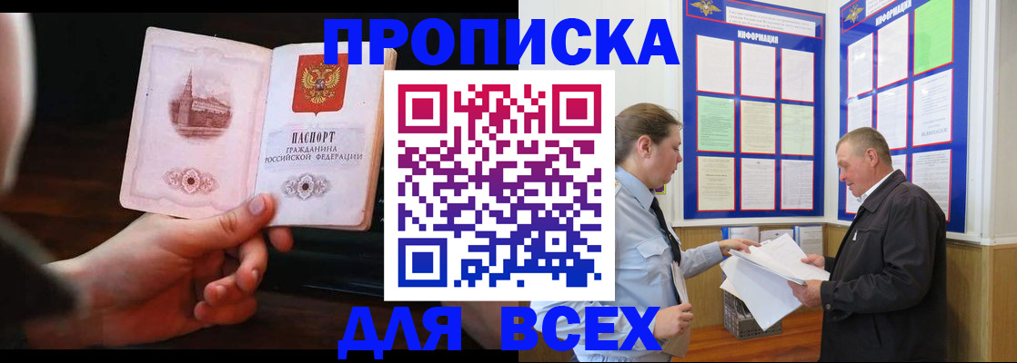 регистрация в Новокузнецке