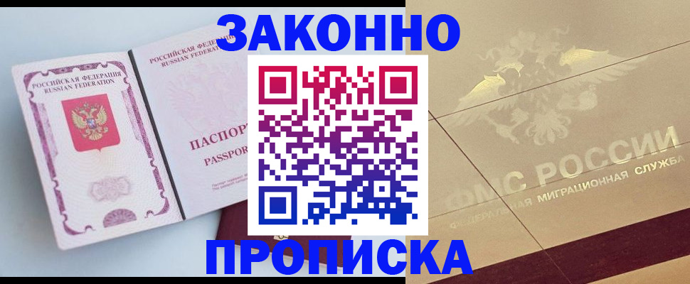 регистрация в Новокузнецке