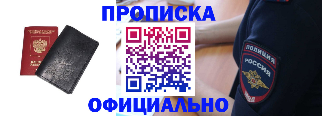 временная регистрация поиск в Новокузнецке