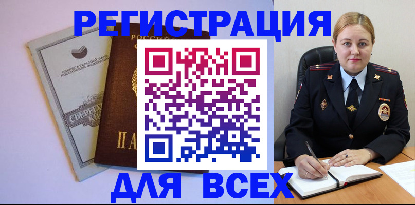 временная прописка в Новокузнецке